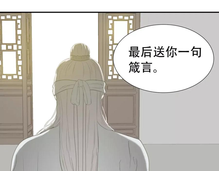 《天下无赖》第三十六章 我要带她走！ 第17页