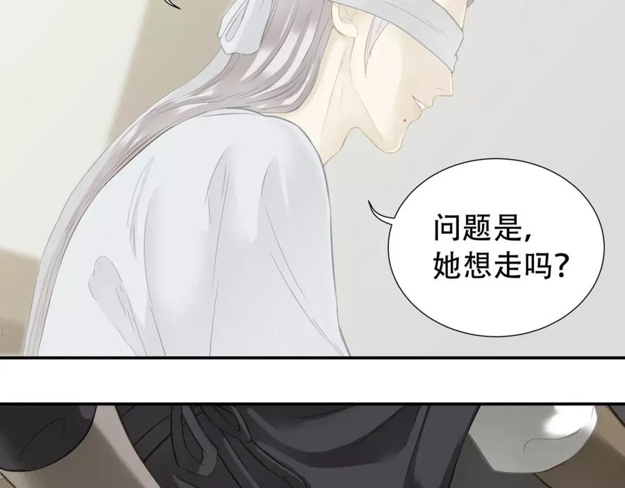 《天下无赖》第三十六章 我要带她走！ 第11页