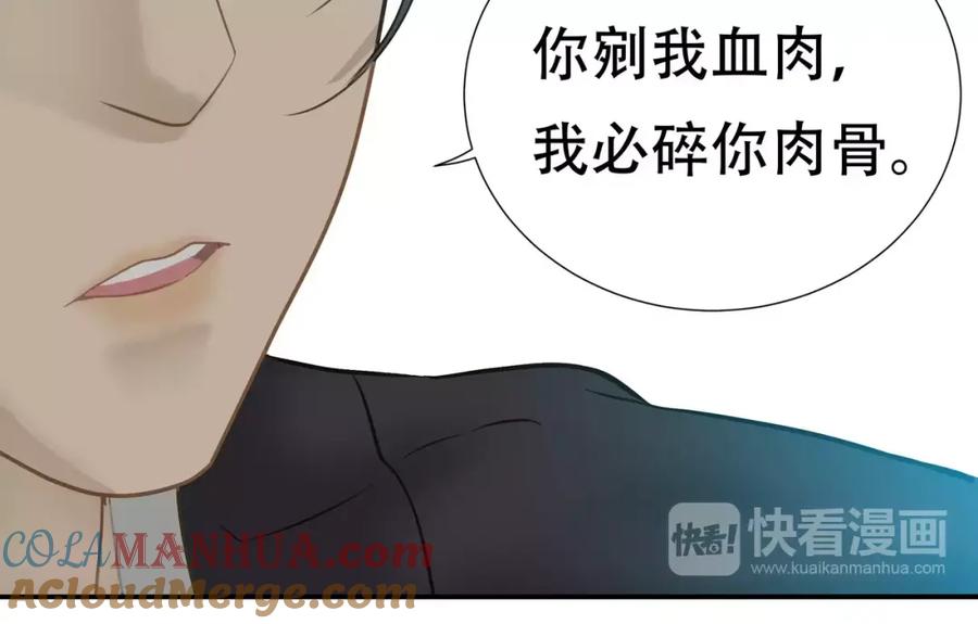 《天下无赖》第三十六章 我要带她走！ 第16页