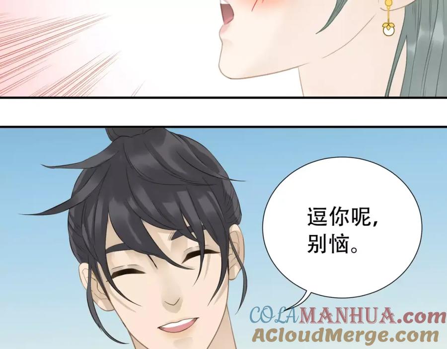 《天下无赖》第三十六章 我要带她走！ 第37页