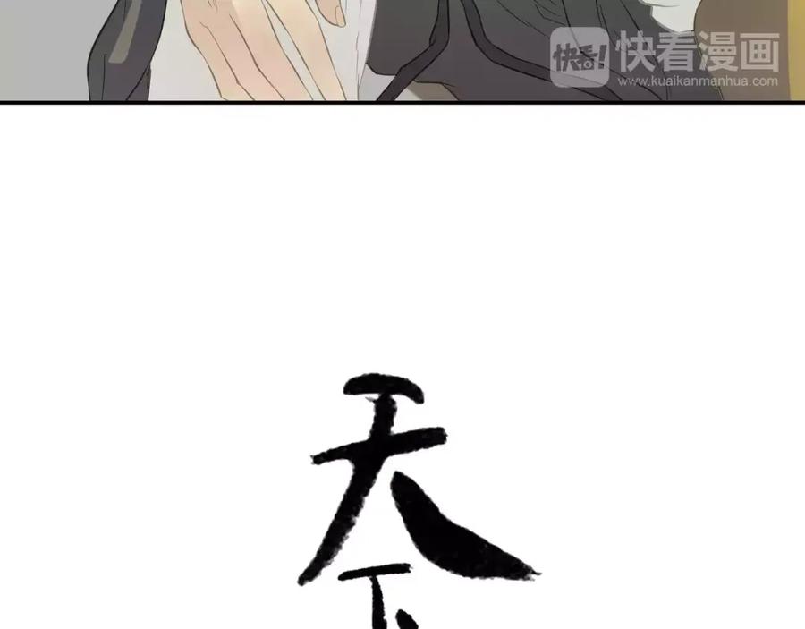 《天下无赖》第三十六章 我要带她走！ 第5页