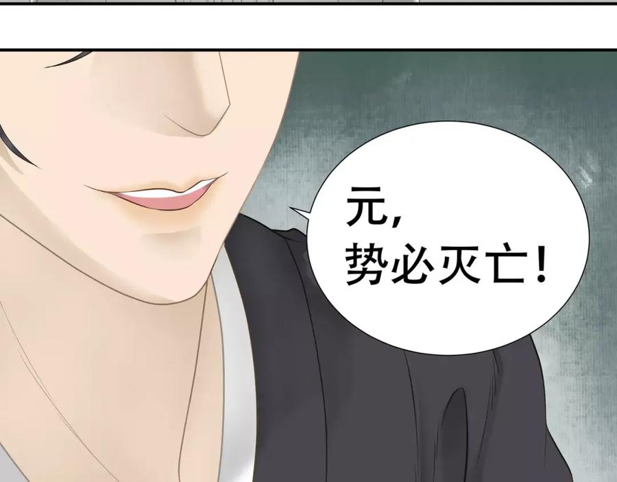 《天下无赖》第三十六章 我要带她走！ 第18页