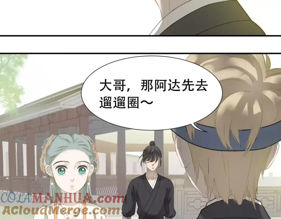 《天下无赖》第三十六章 我要带她走！ 第31页