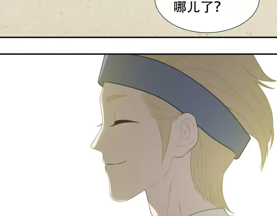 《天下无赖》第三十六章 我要带她走！ 第30页