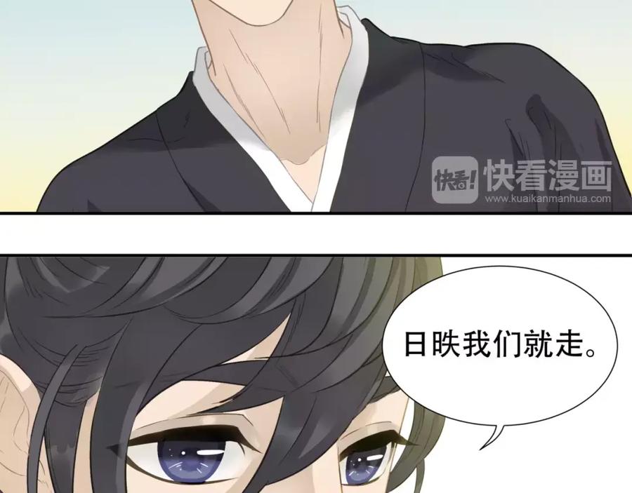《天下无赖》第三十六章 我要带她走！ 第38页