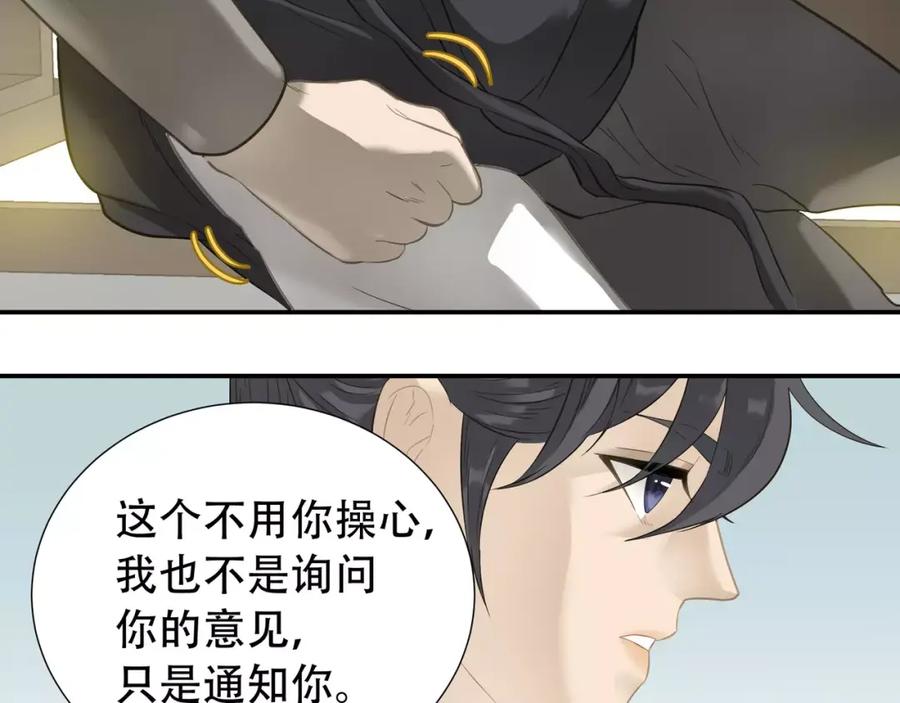 《天下无赖》第三十六章 我要带她走！ 第12页