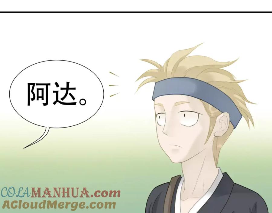 《天下无赖》第三十六章 我要带她走！ 第28页
