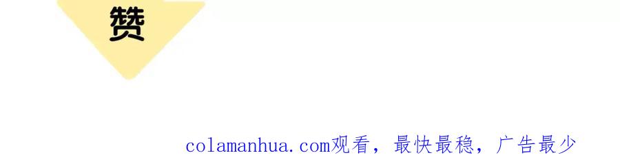 《天下无赖》第三十六章 我要带她走！ 第45页