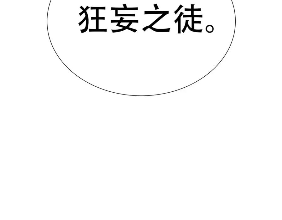 《天下无赖》第三十六章 我要带她走！ 第26页