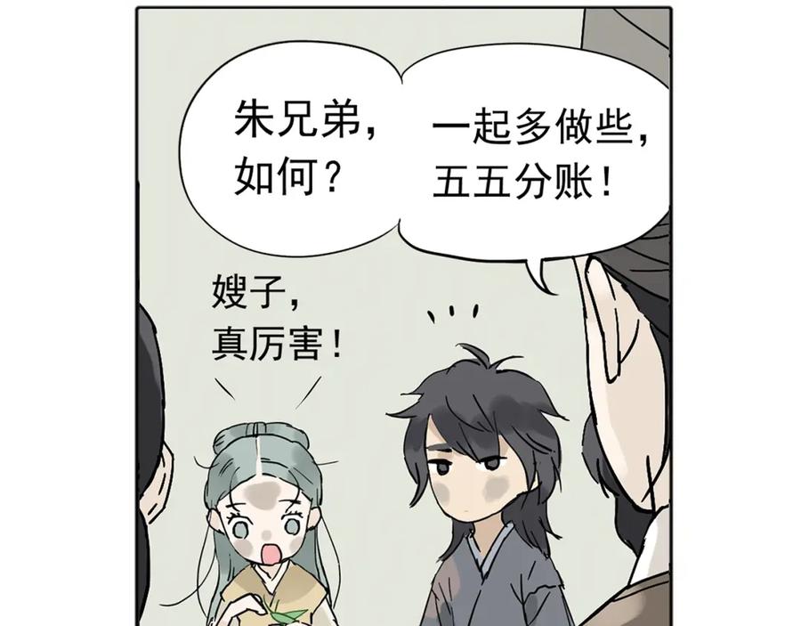 《天下无赖》第五章 相公你好坏！ 第64页