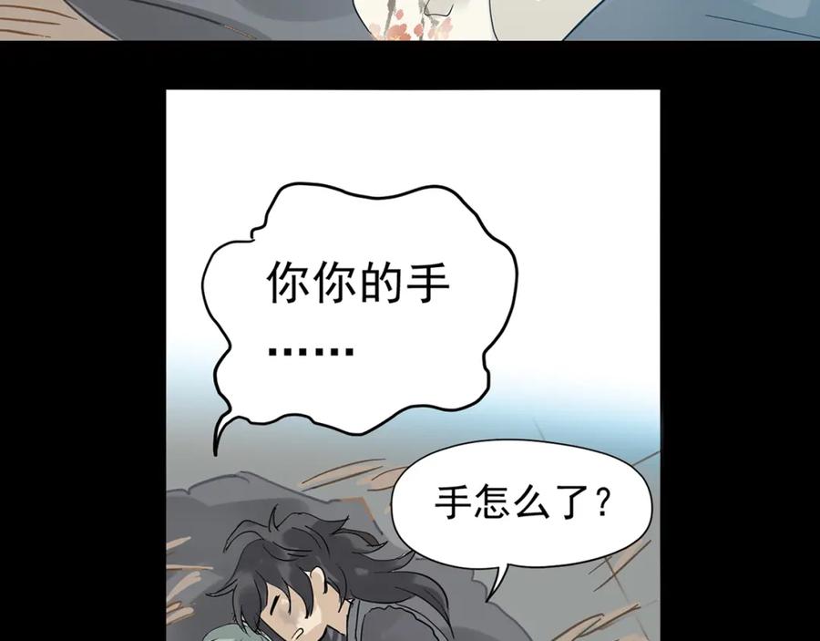 《天下无赖》第五章 相公你好坏！ 第35页