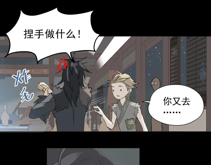 《天下无赖》第五章 相公你好坏！ 第14页