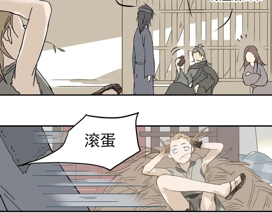 《天下无赖》第五章 相公你好坏！ 第75页