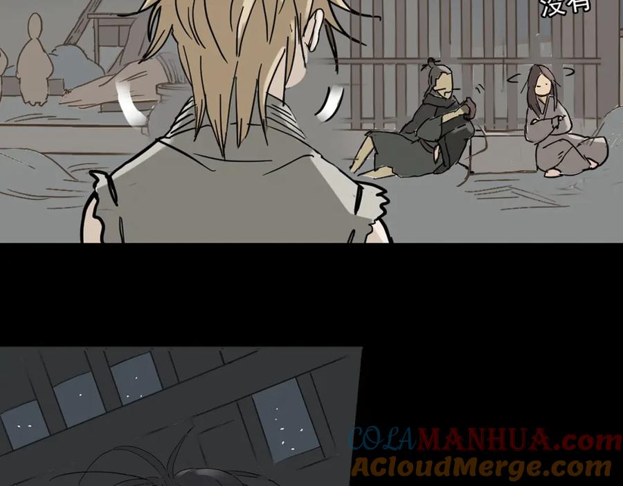 《天下无赖》第五章 相公你好坏！ 第29页