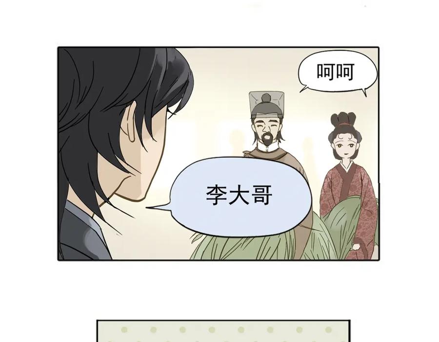 《天下无赖》第五章 相公你好坏！ 第56页