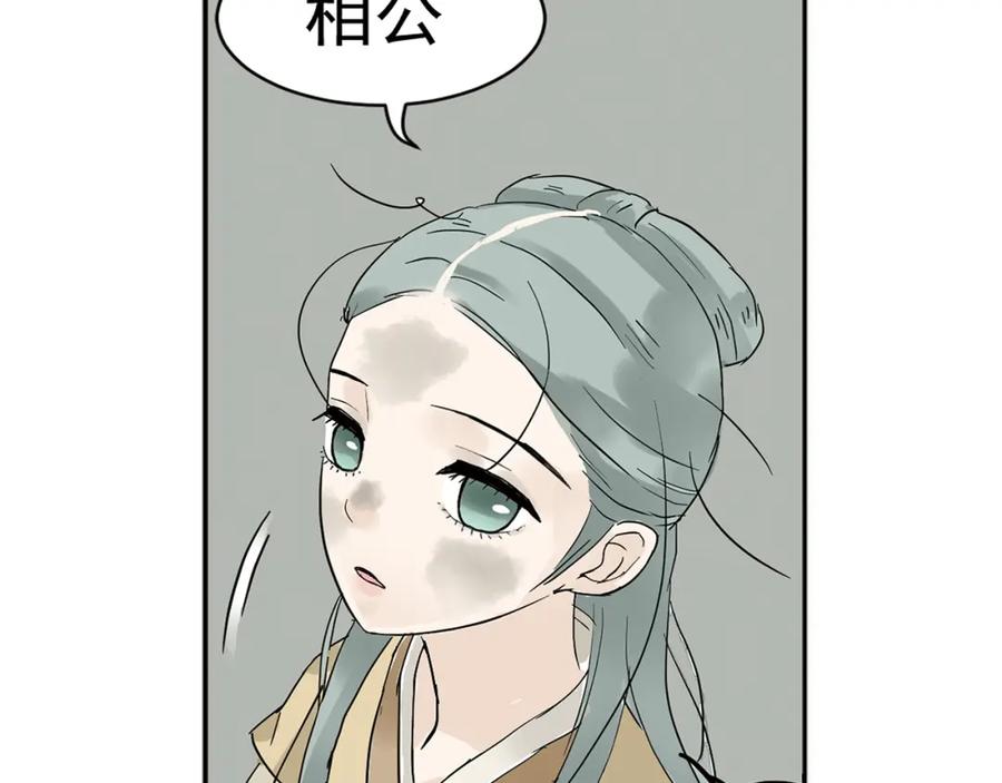 《天下无赖》第五章 相公你好坏！ 第114页