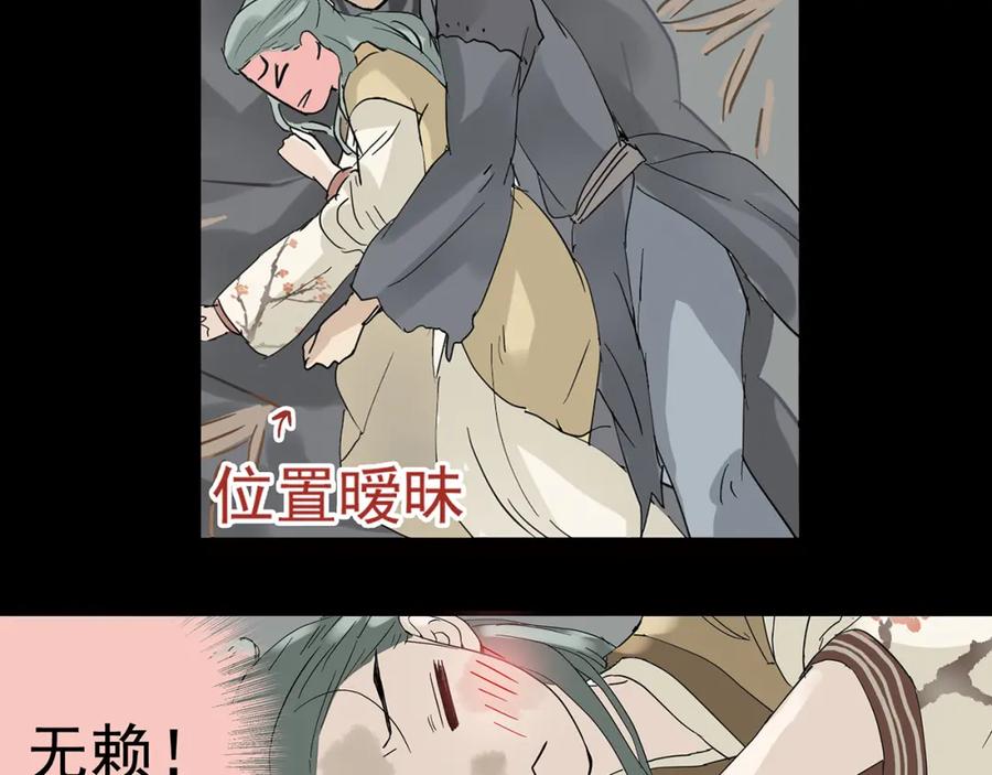 《天下无赖》第五章 相公你好坏！ 第36页