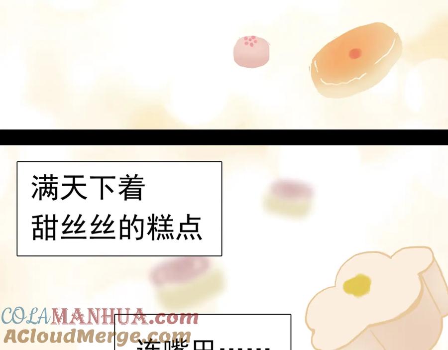 《天下无赖》第五章 相公你好坏！ 第49页