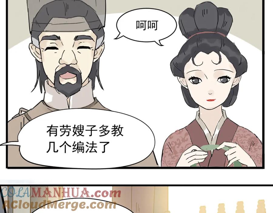 《天下无赖》第五章 相公你好坏！ 第73页