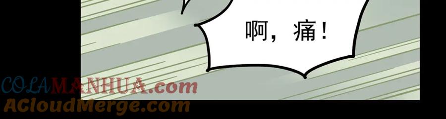 《天下无赖》第五章 相公你好坏！ 第13页