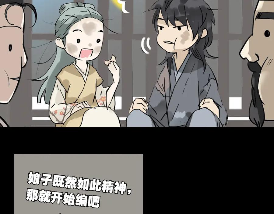 《天下无赖》第五章 相公你好坏！ 第99页
