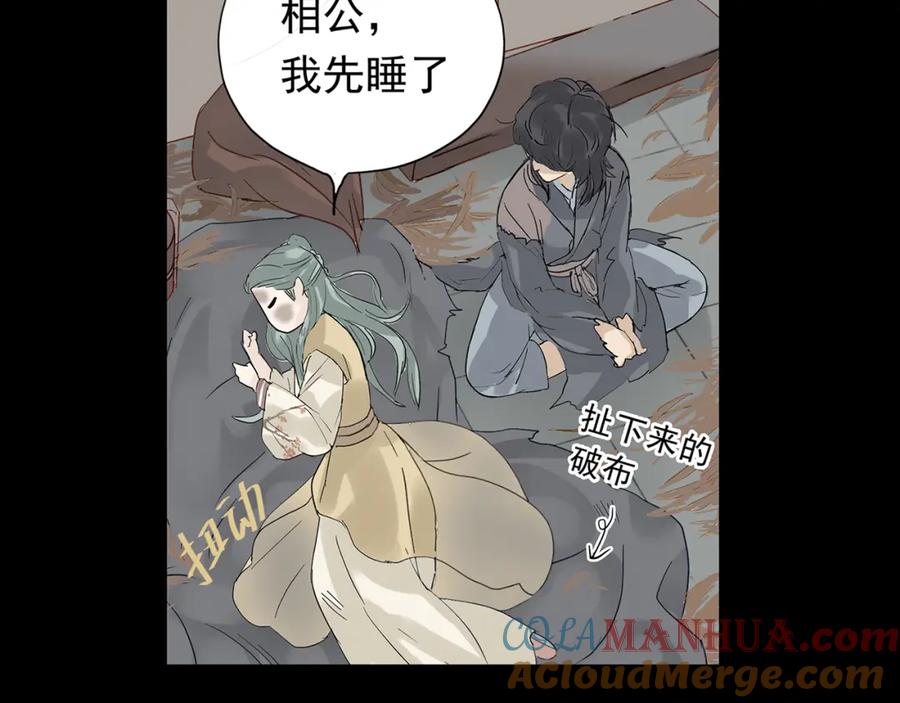 《天下无赖》第五章 相公你好坏！ 第5页