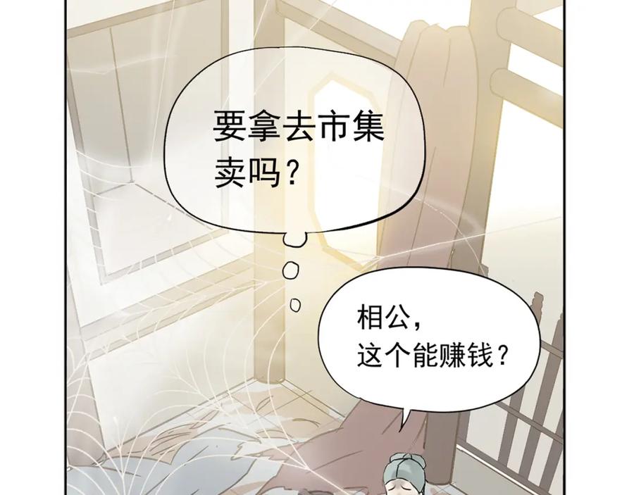 《天下无赖》第五章 相公你好坏！ 第66页