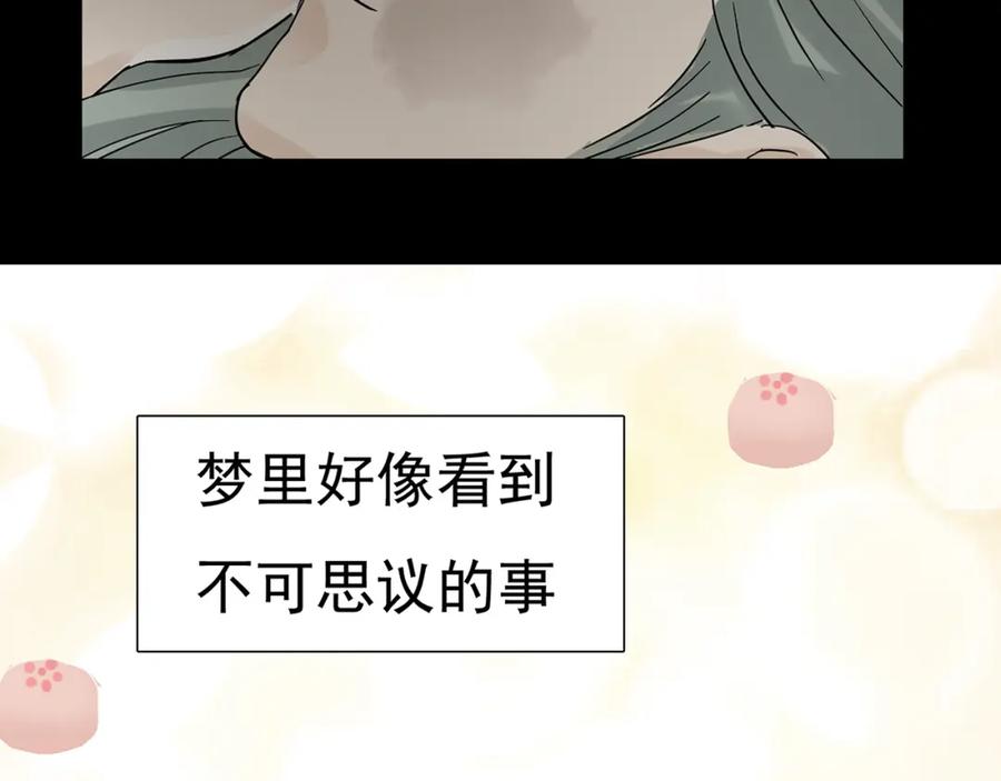 《天下无赖》第五章 相公你好坏！ 第48页
