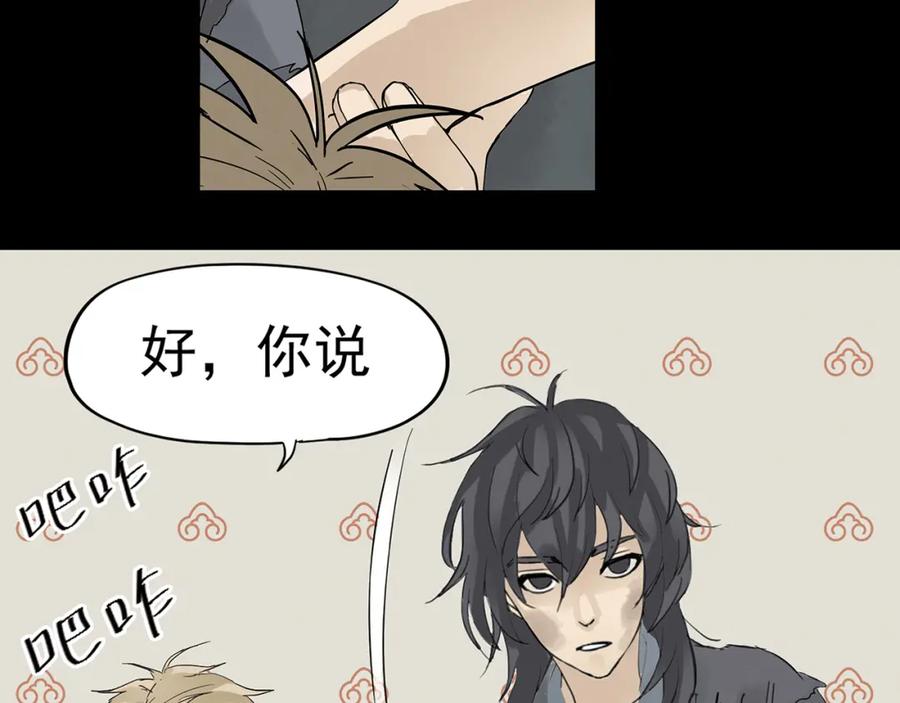 《天下无赖》第五章 相公你好坏！ 第16页