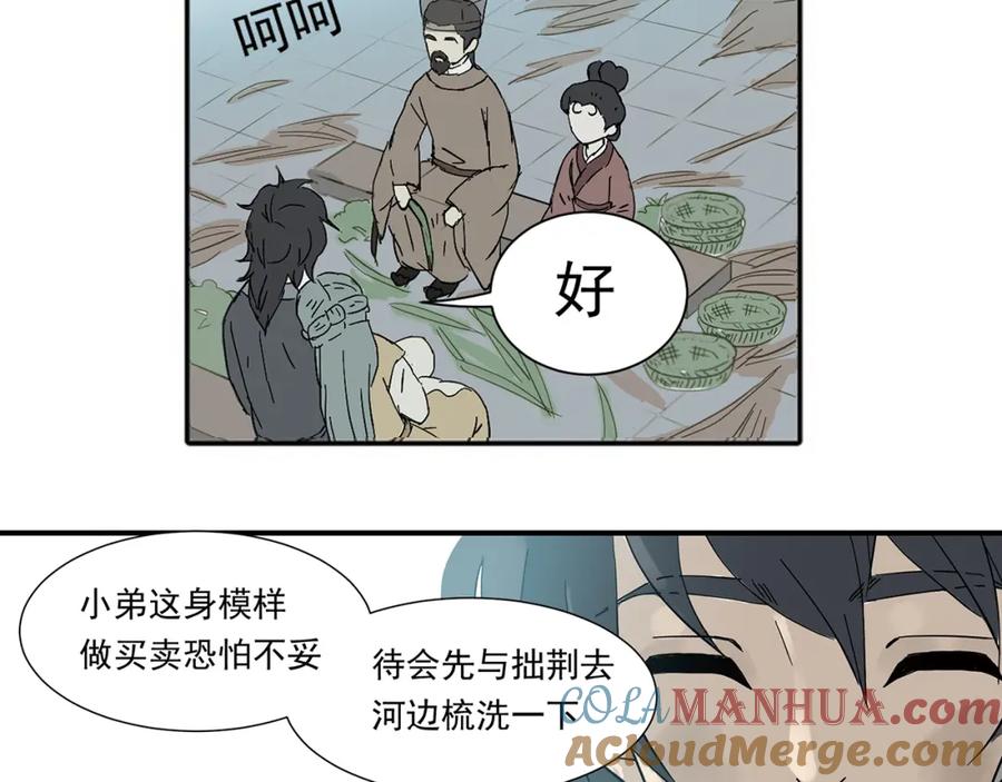 《天下无赖》第五章 相公你好坏！ 第109页