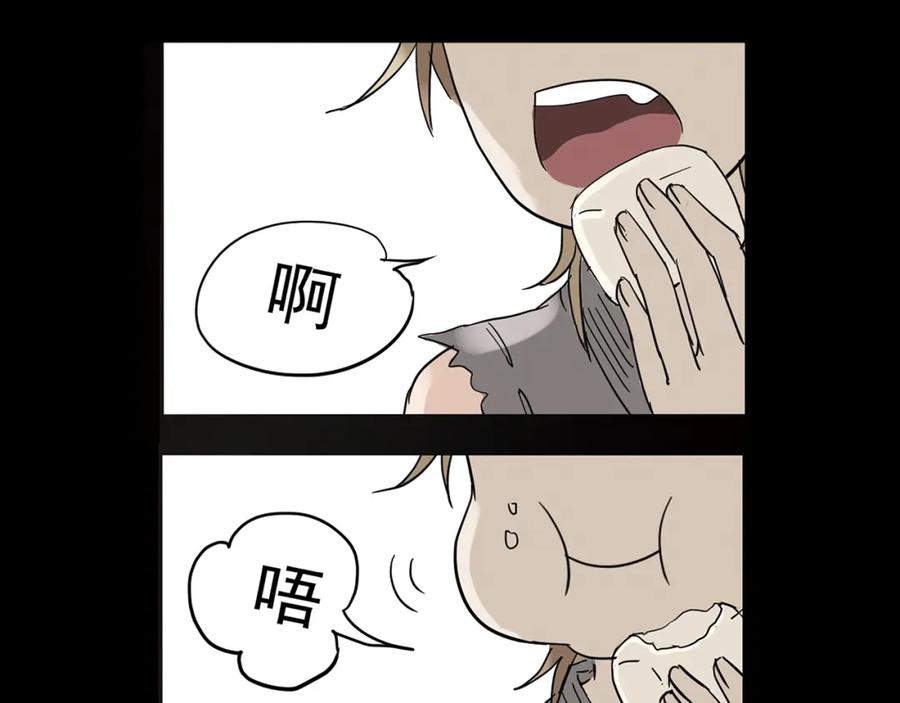《天下无赖》第五章 相公你好坏！ 第27页