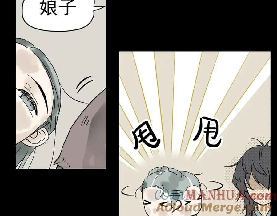 《天下无赖》第五章 相公你好坏！ 第85页