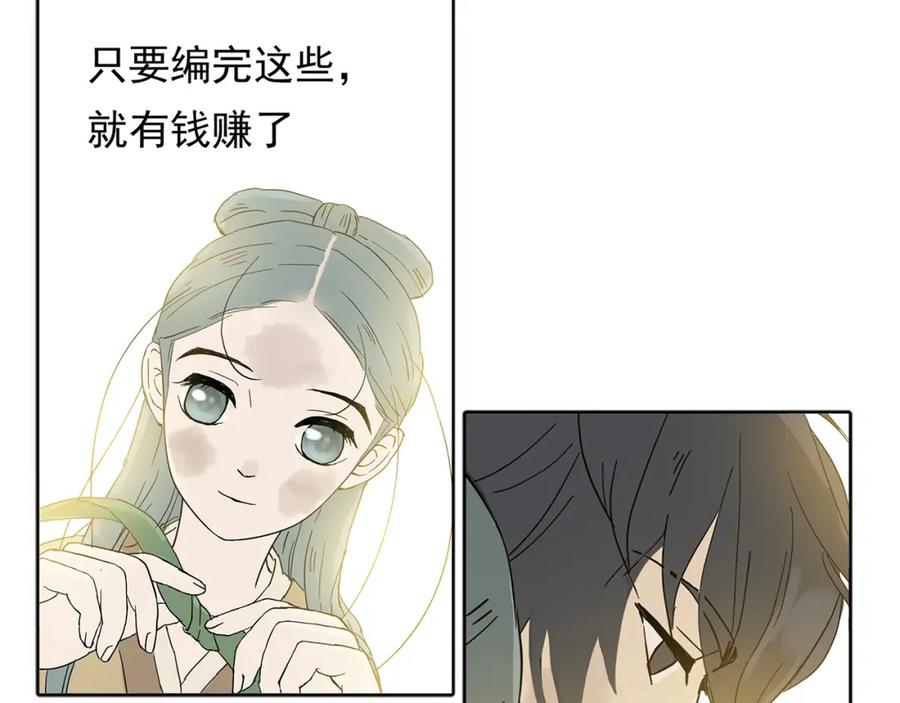 《天下无赖》第五章 相公你好坏！ 第78页