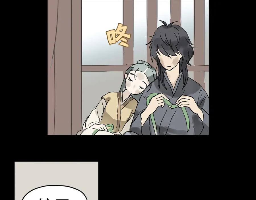 《天下无赖》第五章 相公你好坏！ 第84页