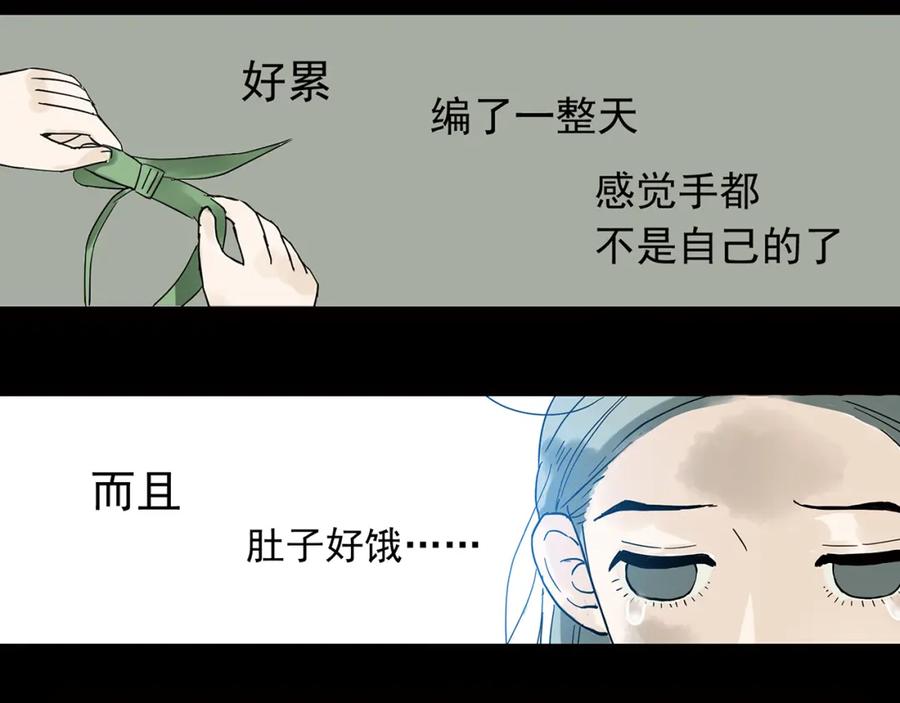 《天下无赖》第五章 相公你好坏！ 第92页