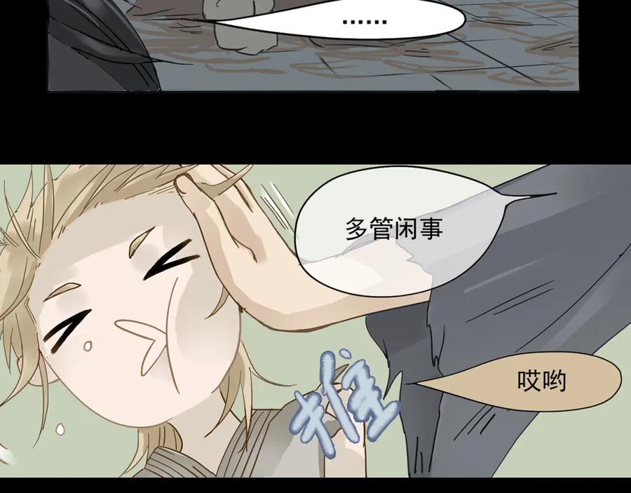 《天下无赖》第五章 相公你好坏！ 第24页