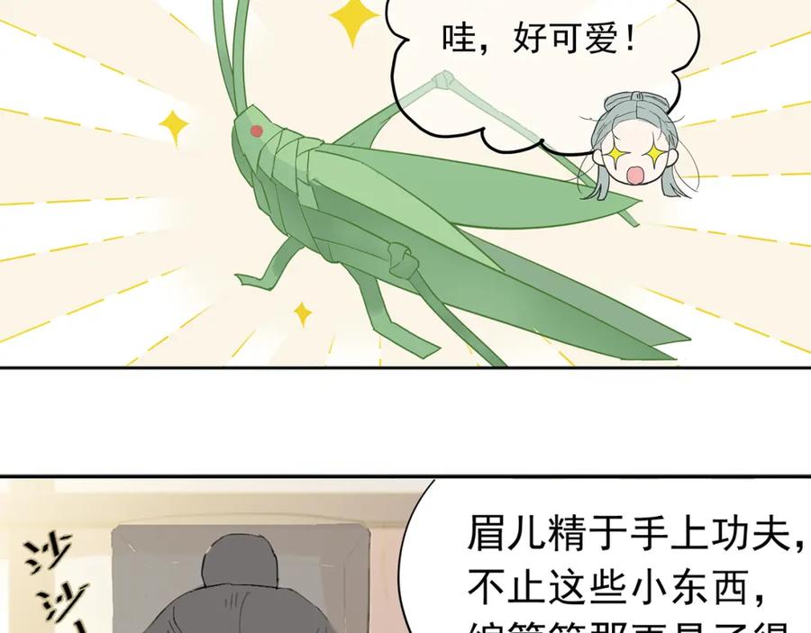 《天下无赖》第五章 相公你好坏！ 第62页