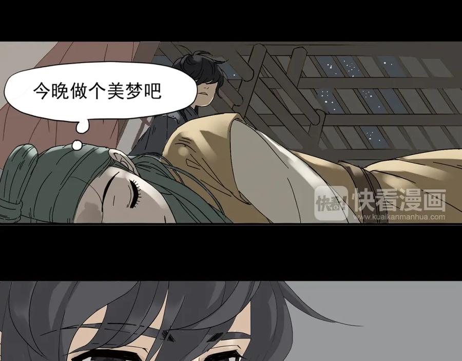 《天下无赖》第五章 相公你好坏！ 第6页