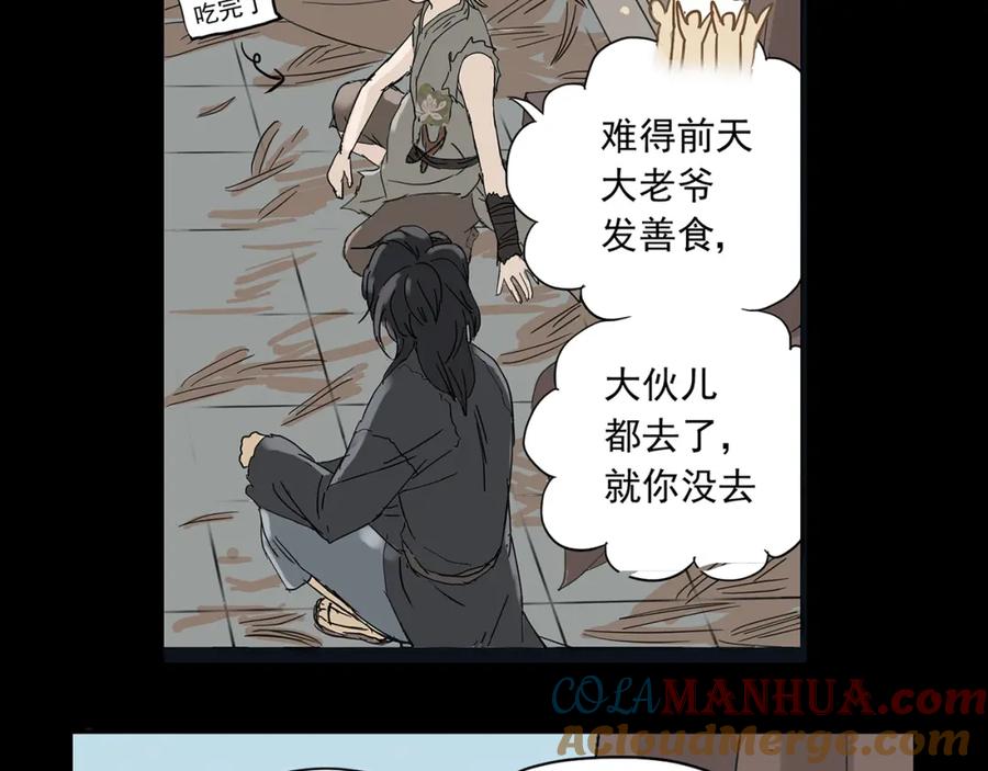 《天下无赖》第五章 相公你好坏！ 第21页