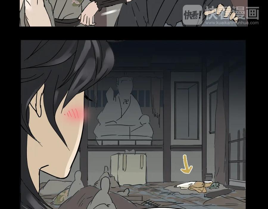 《天下无赖》第五章 相公你好坏！ 第23页