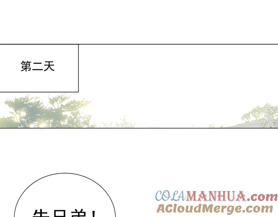 《天下无赖》第五章 相公你好坏！ 第53页