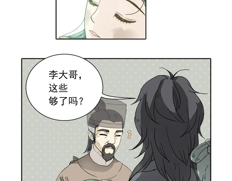 《天下无赖》第五章 相公你好坏！ 第106页