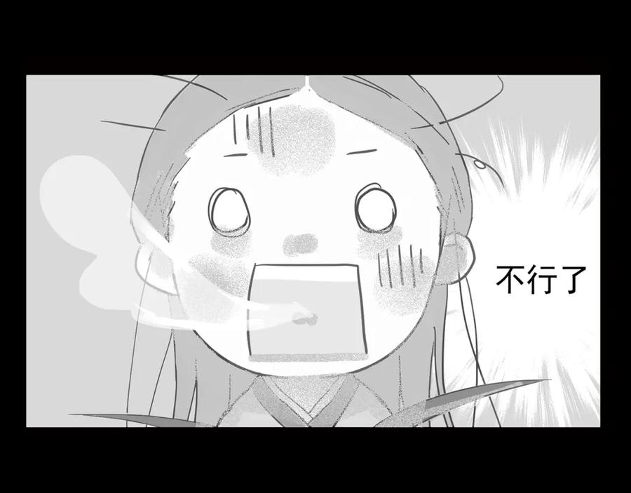 《天下无赖》第五章 相公你好坏！ 第91页