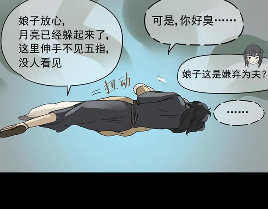 《天下无赖》第五章 相公你好坏！ 第38页