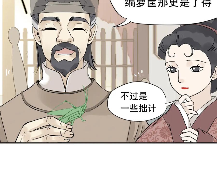 《天下无赖》第五章 相公你好坏！ 第63页