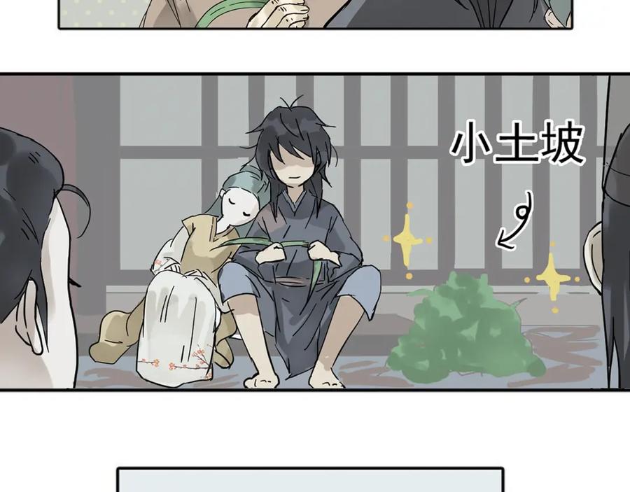 《天下无赖》第五章 相公你好坏！ 第107页