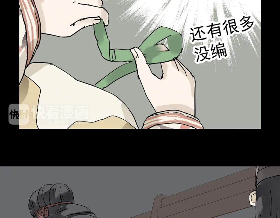 《天下无赖》第五章 相公你好坏！ 第88页