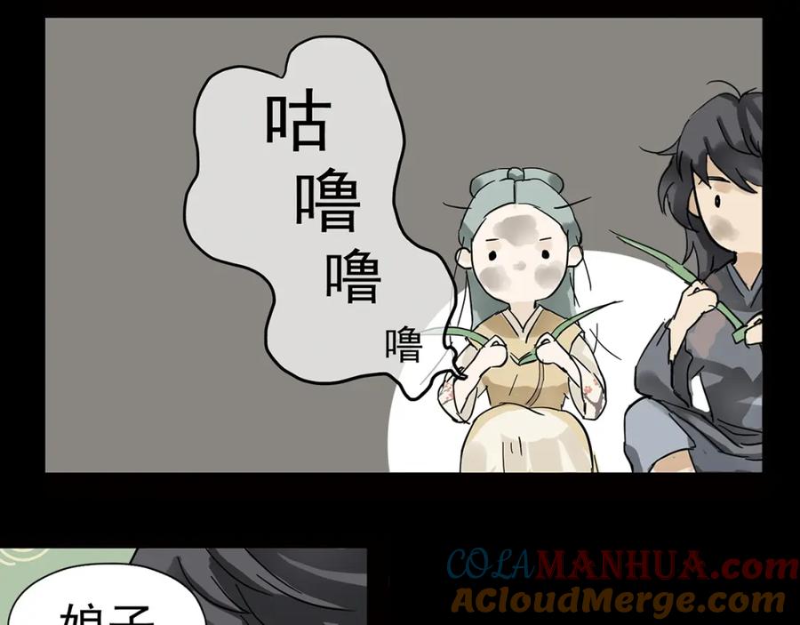 《天下无赖》第五章 相公你好坏！ 第93页