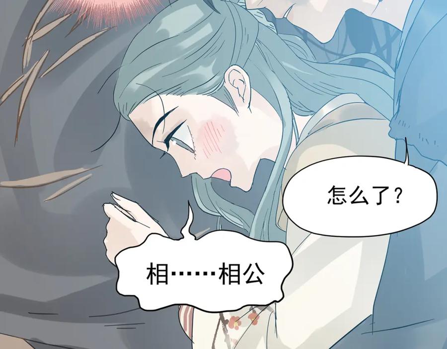 《天下无赖》第五章 相公你好坏！ 第34页