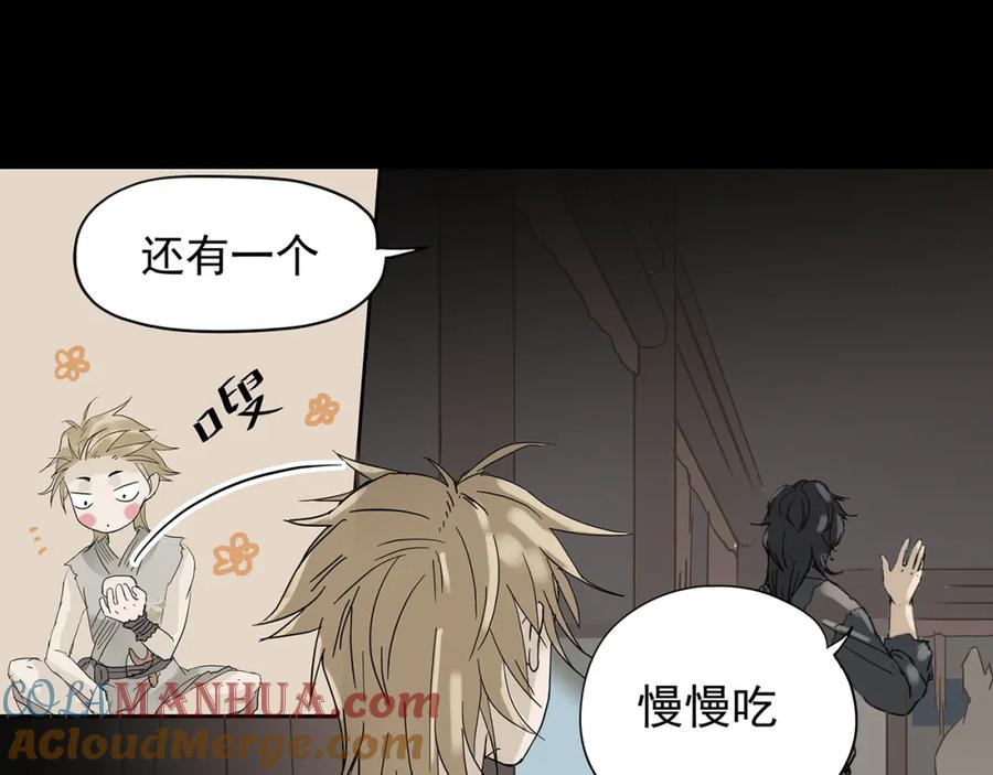 《天下无赖》第五章 相公你好坏！ 第25页